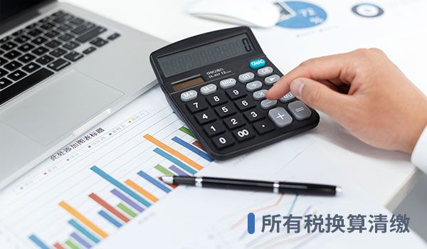小規(guī)模記賬（6個月付）